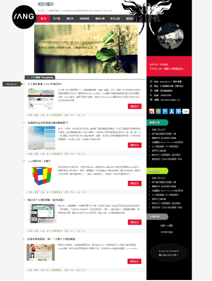 黑色Html5个人博客模板